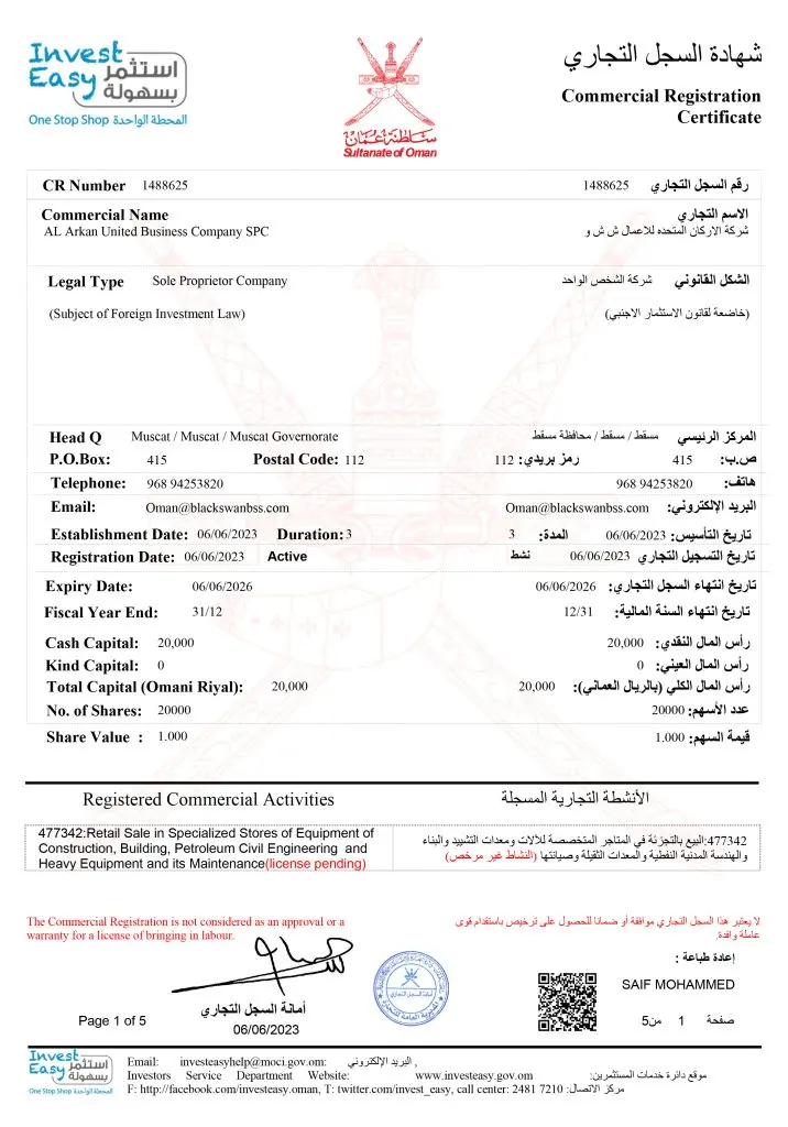 گواهینامه عمان